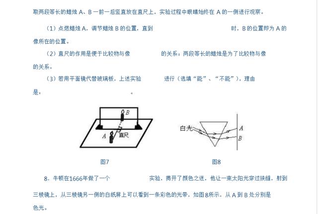 初中物理期中模拟题（含答案），名师+经典，提前练练，满分稳妥