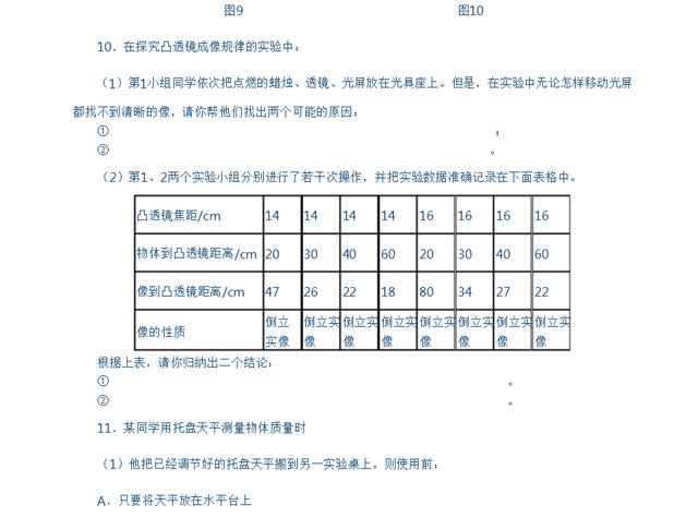 初中物理期中模拟题（含答案），名师+经典，提前练练，满分稳妥