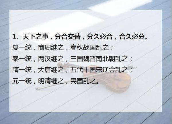 清华附中老师：历史万能答题公式我给你，九句话学完初中历史！