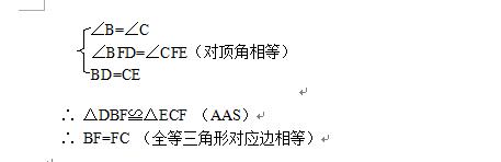 初二数学期中考试，全等三角形，重点分析，典型类型