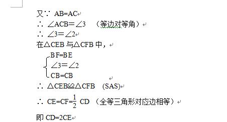 初二数学期中考试，全等三角形，重点分析，典型类型