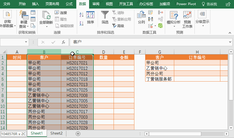 Excel中怎样合并单元格内容？三个方法教你快速解决问题！
