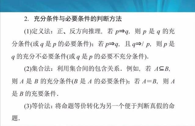 最牛数学老师：高考掌握这22种解题方法，没有140分，你来找我