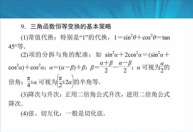 最牛数学老师：高考掌握这22种解题方法，没有140分，你来找我