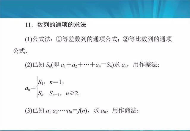 最牛数学老师：高考掌握这22种解题方法，没有140分，你来找我