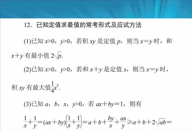 最牛数学老师：高考掌握这22种解题方法，没有140分，你来找我