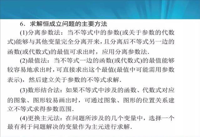 最牛数学老师：高考掌握这22种解题方法，没有140分，你来找我