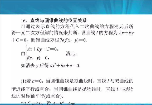 最牛数学老师：高考掌握这22种解题方法，没有140分，你来找我