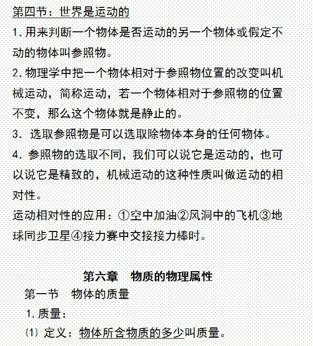 初中物理：重要考点知识精炼汇总