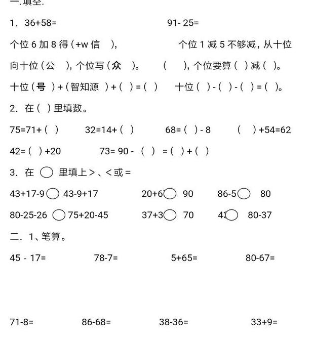 最新人教版二年级单元测试试卷