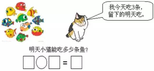 奥数︱人教版一年级数学上册易错题集锦（附答案）