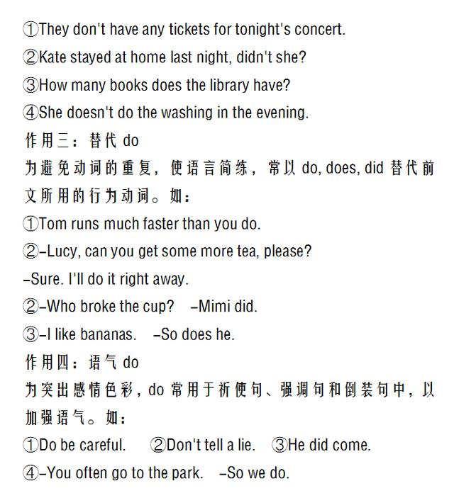 初中英语必考介词用法精析！be，do，for，with……