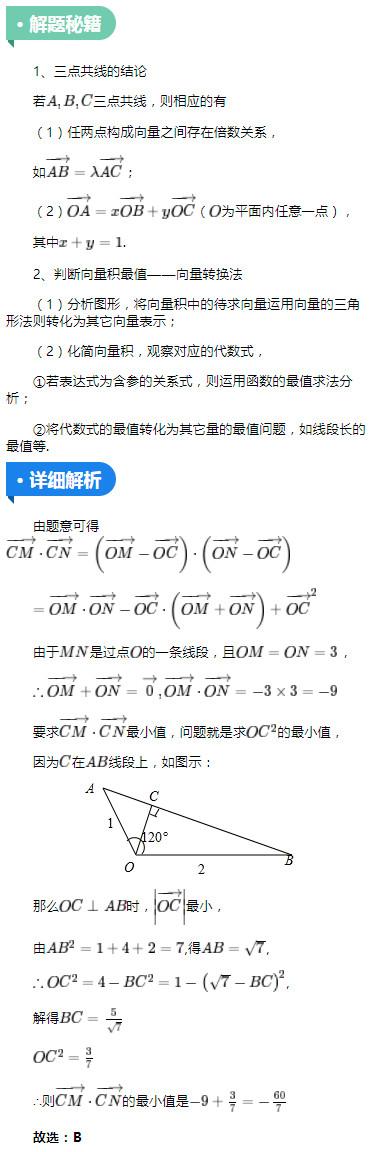 高中数学：向量转换法在向量积中的应用