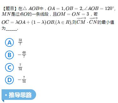 高中数学：向量转换法在向量积中的应用