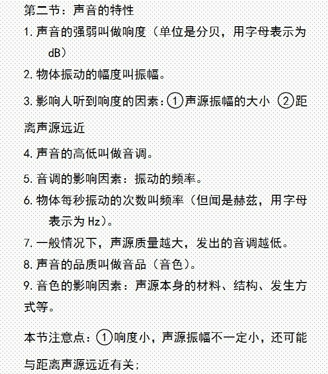 初中物理：重要考点知识精炼汇总