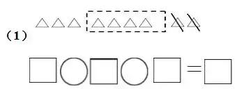 奥数︱人教版一年级数学上册易错题集锦（附答案）