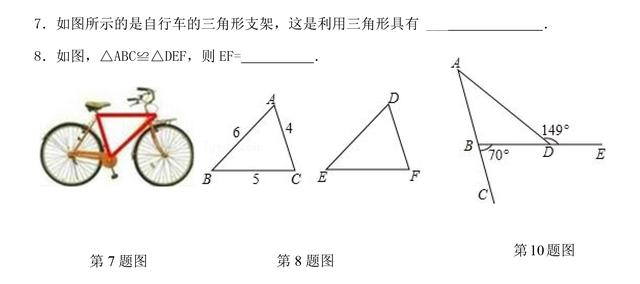 八年级第一学期第一次月考数学试题