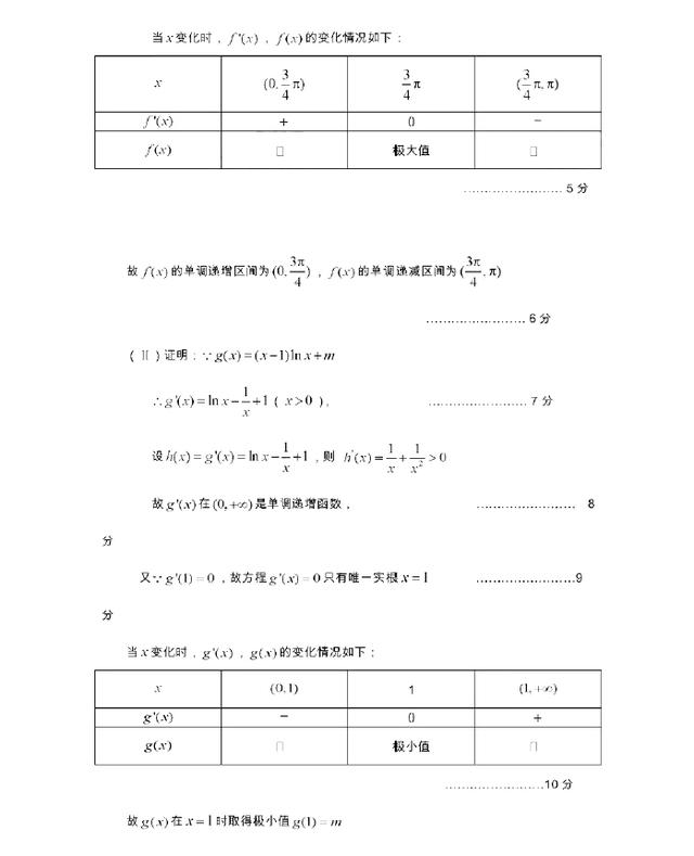 2017-2018学年海淀区高三上学期期中考试数学（理）