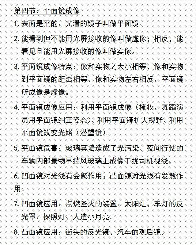 初中物理：重要考点知识精炼汇总