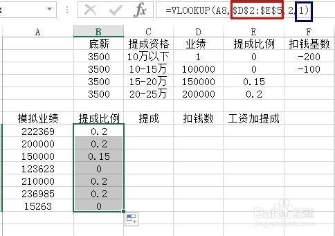 excel如何做提成表格？