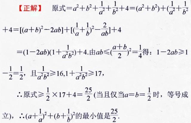 高中数学最易错题目10道