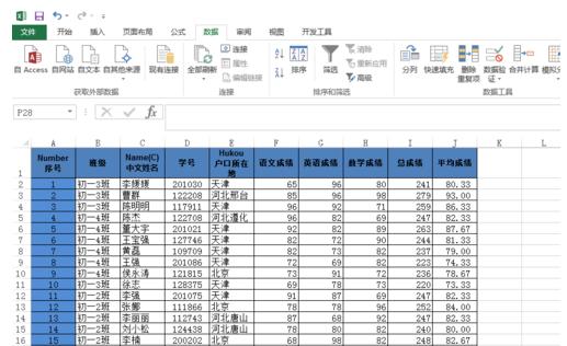 EXCEL表格中如何多条件筛选？