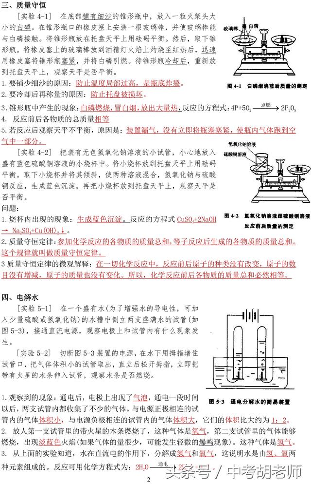 中考化学实验精华考点总结，尽早收藏！