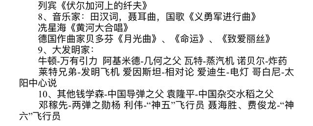 小升初常考的语文文学常识汇总，你家孩子都掌握了吗？