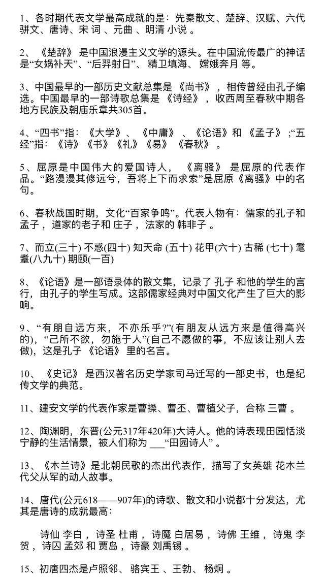 小升初常考的语文文学常识汇总，你家孩子都掌握了吗？