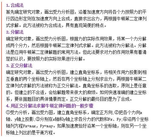 新高考物理该如何提分？2018物理高考13大高分攻略快收好！