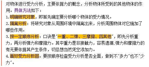 新高考物理该如何提分？2018物理高考13大高分攻略快收好！