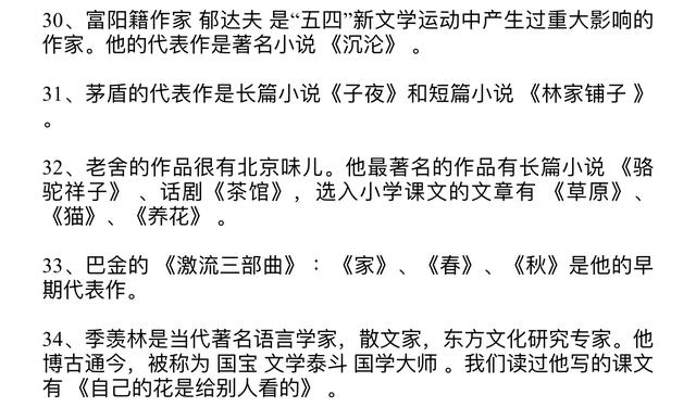 小升初常考的语文文学常识汇总，你家孩子都掌握了吗？