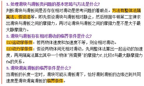 新高考物理该如何提分？2018物理高考13大高分攻略快收好！