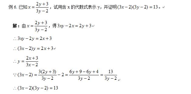 初二数学计算能力和思路理解靠“分式”才能练起来