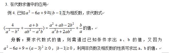 初二数学计算能力和思路理解靠“分式”才能练起来