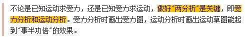 新高考物理该如何提分？2018物理高考13大高分攻略快收好！