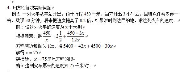 初二数学计算能力和思路理解靠“分式”才能练起来