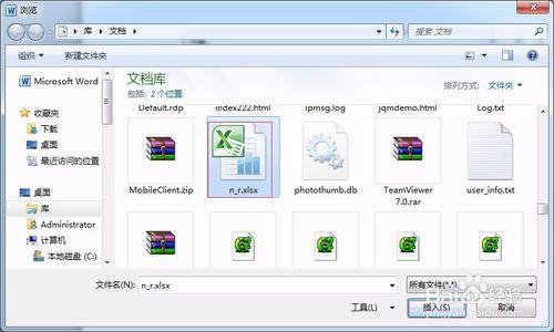 怎么在文档中简单插入单元格？