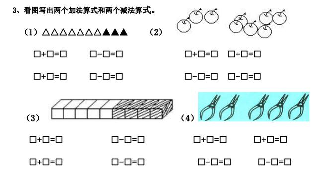 一年级数学上册期中考试