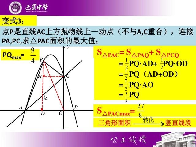 运用初中数学相关知识和方法，求几何图形周长的最值问题