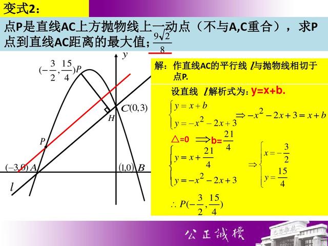 运用初中数学相关知识和方法，求几何图形周长的最值问题