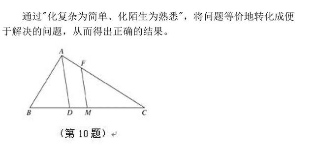 学会这几个小技巧，保你数学选择、填空题不丢分！必须掌握