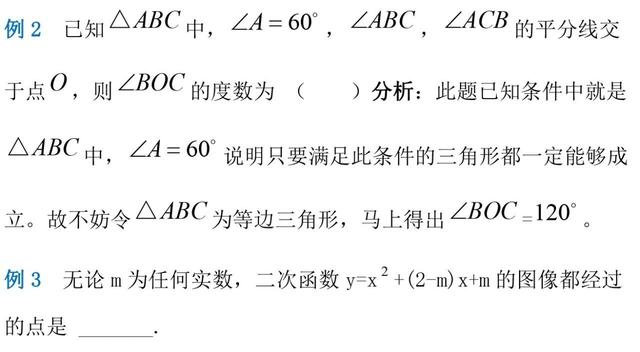 学会这几个小技巧，保你数学选择、填空题不丢分！必须掌握