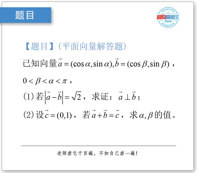 怎样利用三角函数解决向量问题，勾股定理逆定理的应用