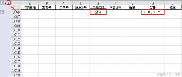 Excel中怎样分类汇总？