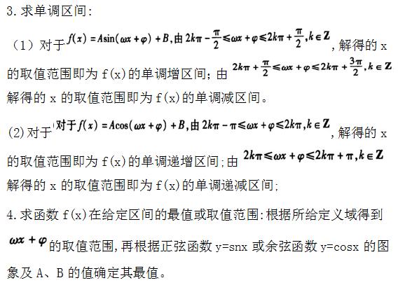 2018新高考｜解答题考点分类训练（一）三角函数