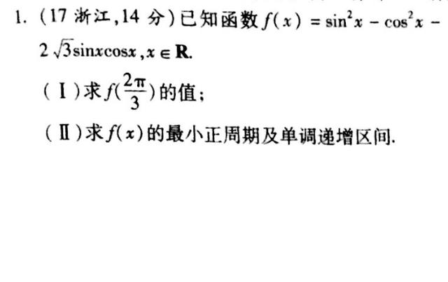 2018新高考｜解答题考点分类训练（一）三角函数