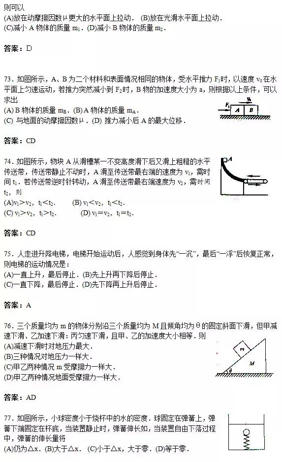 高考物理｜150道易错题+30个常考物理模型及隐含条件大汇总！