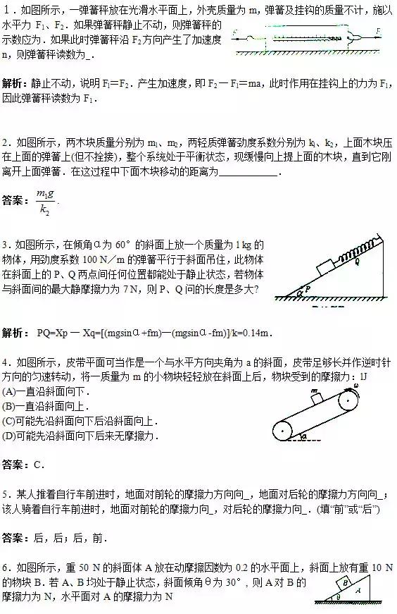 高考物理｜150道易错题+30个常考物理模型及隐含条件大汇总！