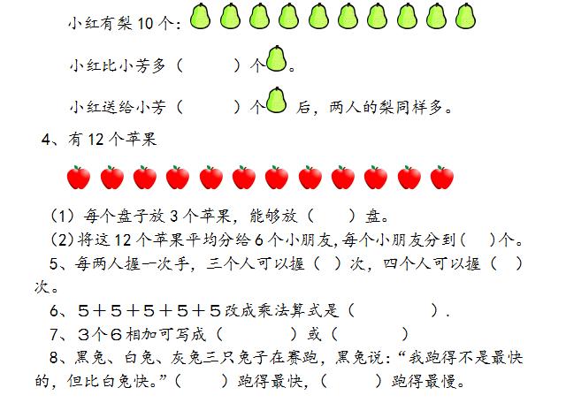 二年级数学第一学期期中测试卷苏教版